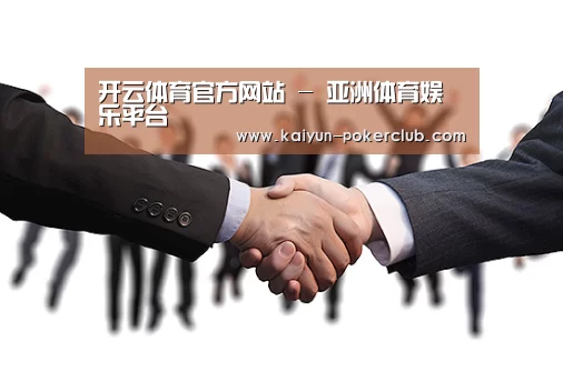 开云体育官方网站 - 亚洲体育娱乐平台