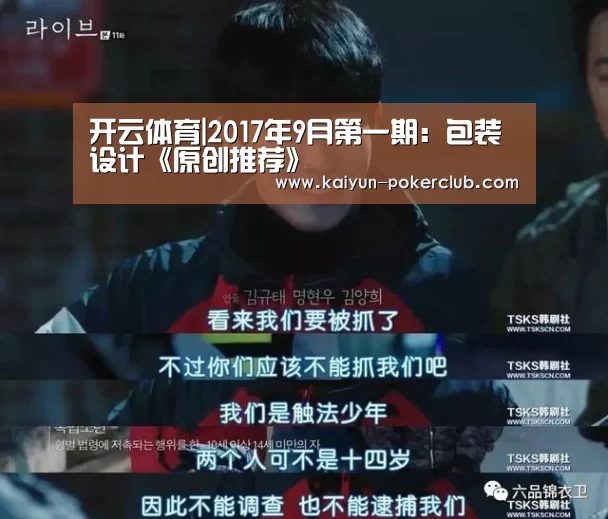 开云赛事