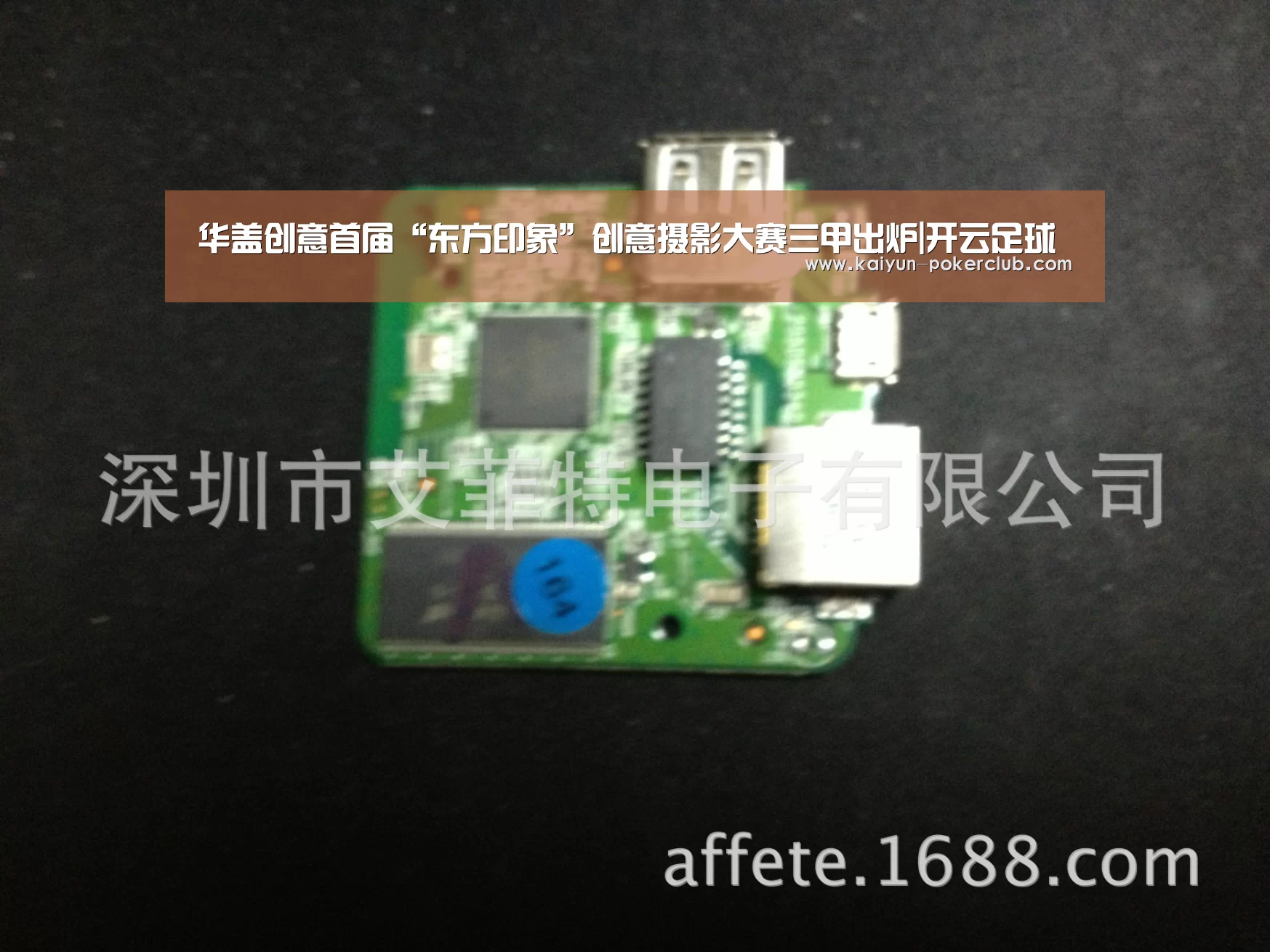 华盖创意首届“东方印象”创意摄影大赛三甲出炉|开云足球(图1) 开云足球
