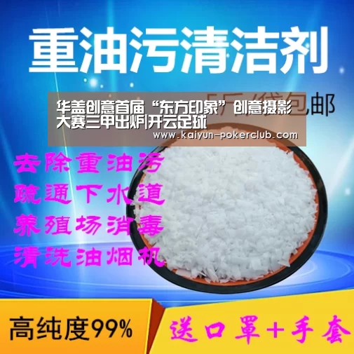 华盖创意首届“东方印象”创意摄影大赛三甲出炉|开云足球(图2) 开云体育
