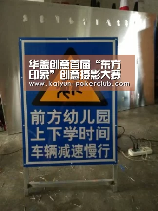华盖创意首届“东方印象”创意摄影大赛三甲出炉|开云足球(图4) 开云赛事