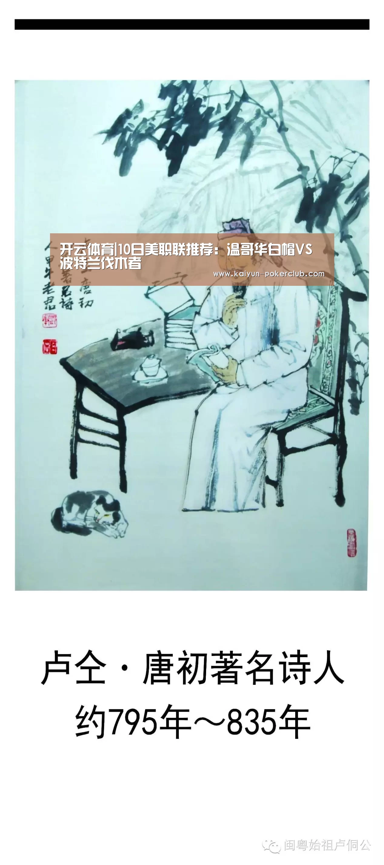 开云体育|10日美职联推荐:温哥华白帽VS波特兰伐木者(图1) 开云篮球