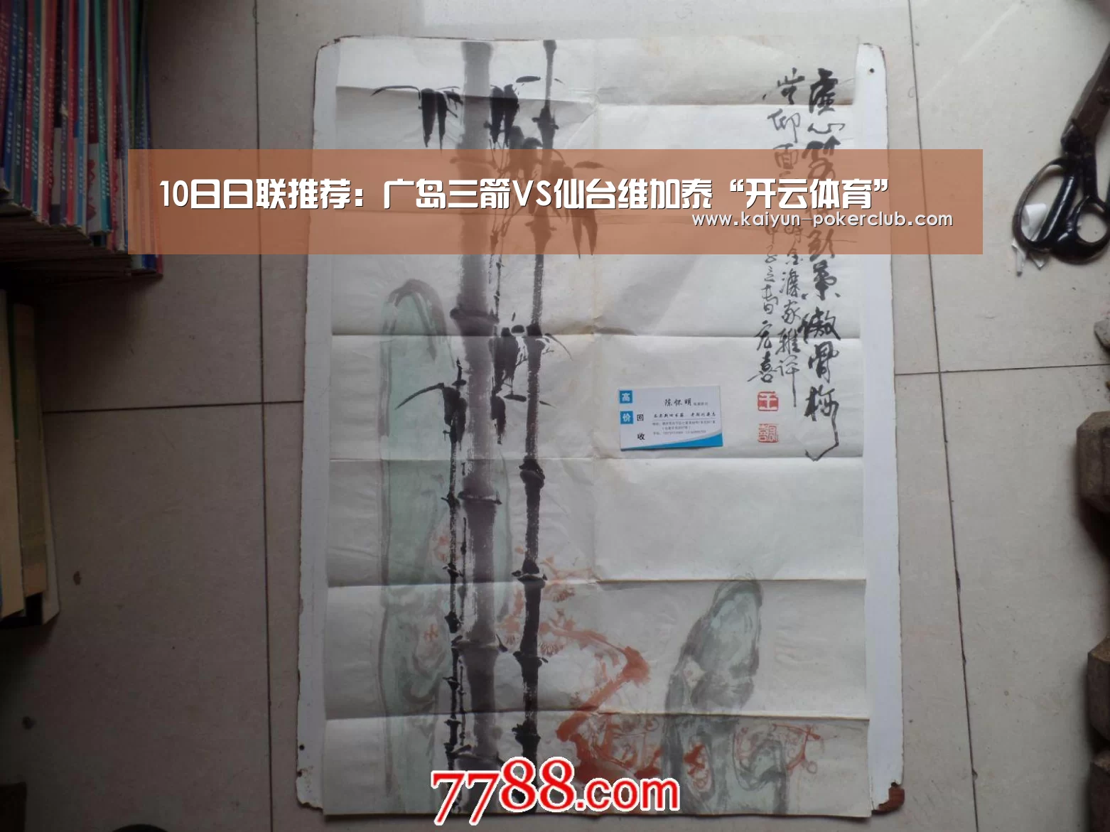 10日日联推荐:广岛三箭VS仙台维加泰“开云体育”(图1) 开云赛事
