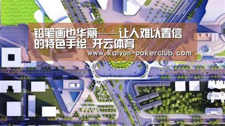 开云体育