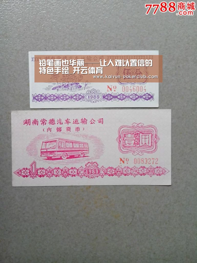 开云足球